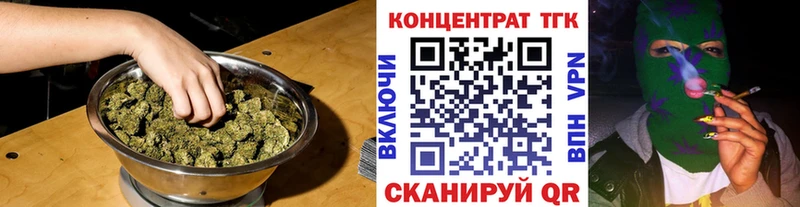 Купить закладки  Избербаш  ТГК концентрат 